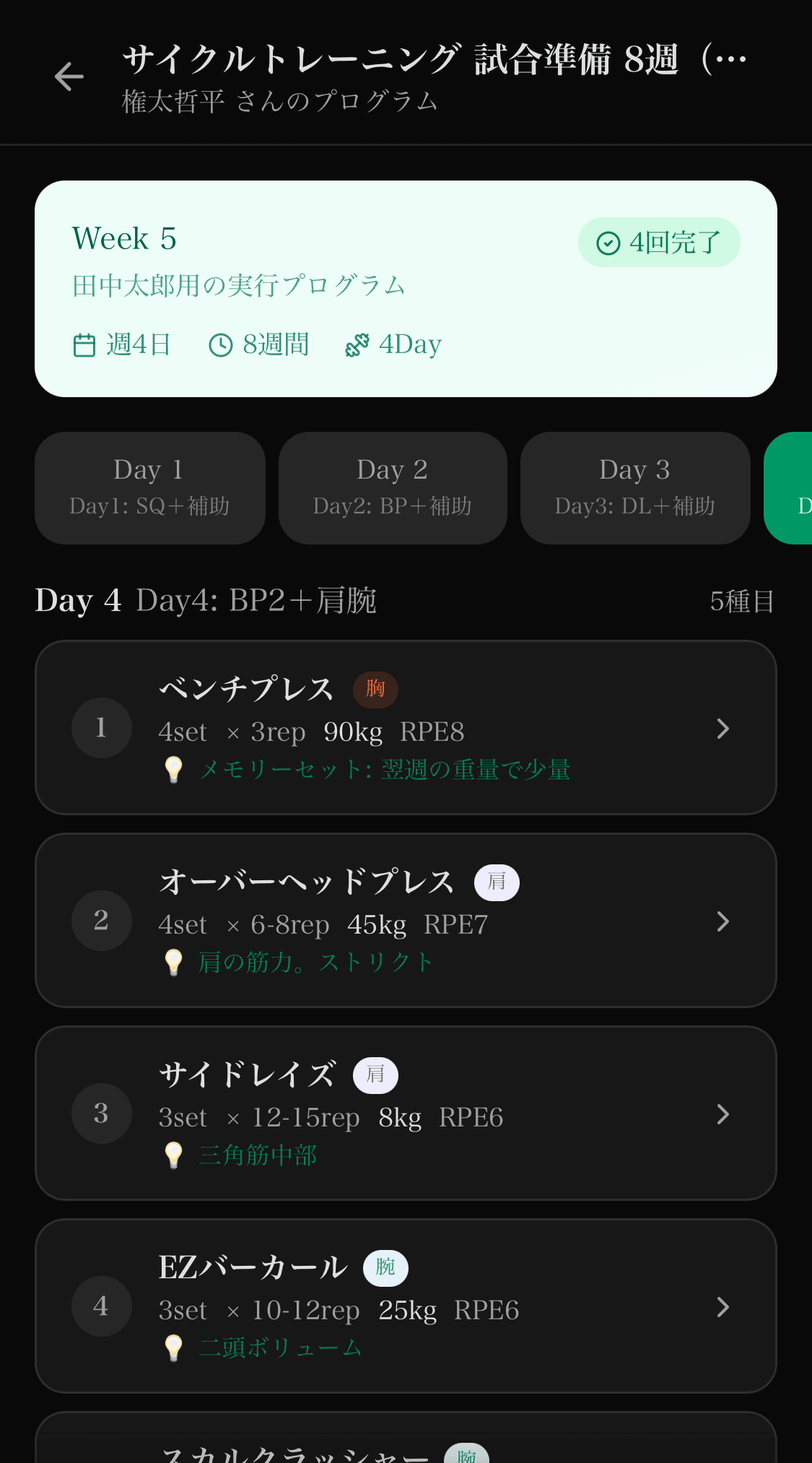 プログラム配信